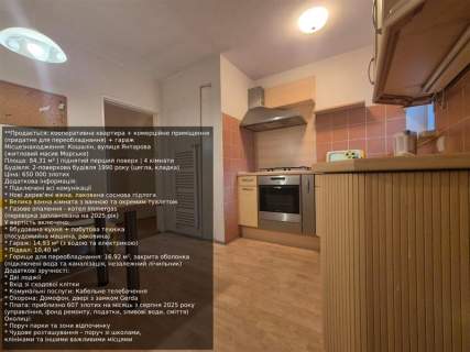 Koszalin, Jantarowa 4pok, parter, garaż, loggia